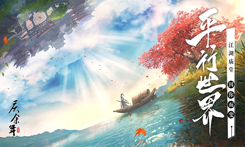 庆余年2025完整版