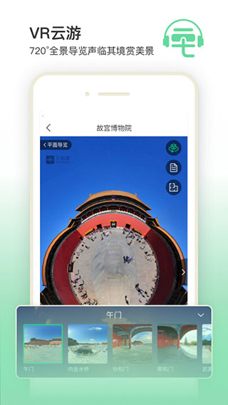 三毛游电子导游