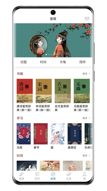 西窗烛app2025最新版