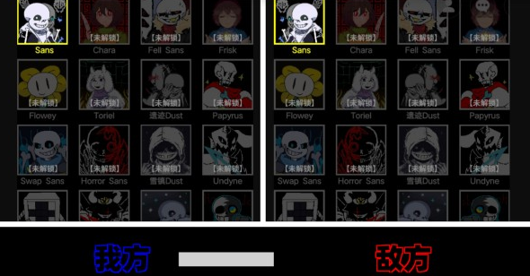 传说之下混沌时空