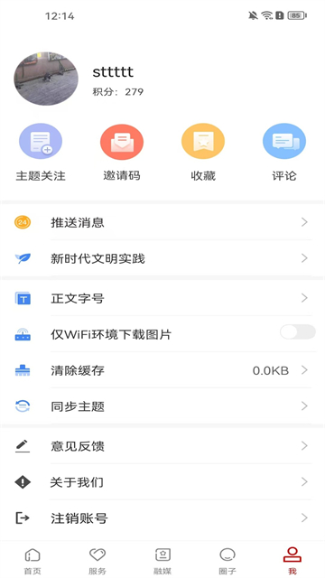 我的巴州app