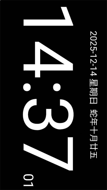 简黑时钟app