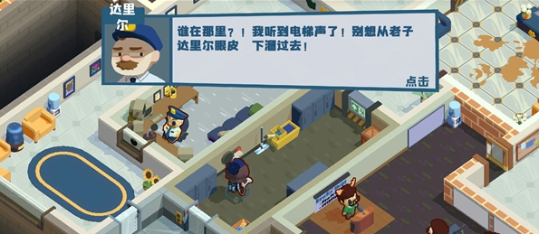 狼人清洁工中文版