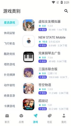 神奇应用最新版下载