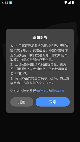 叶信app
