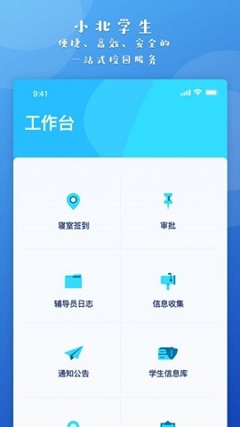 小北学生手机版