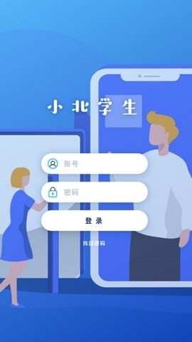 小北学生手机版