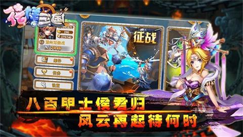三国的后裔