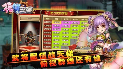三国的后裔