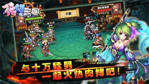 三国的后裔