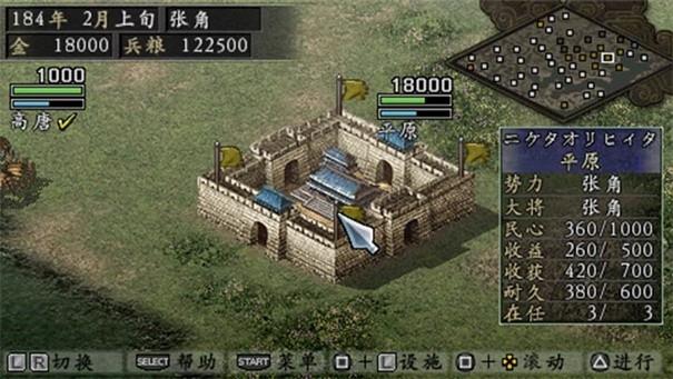 三国志9手机版下载
