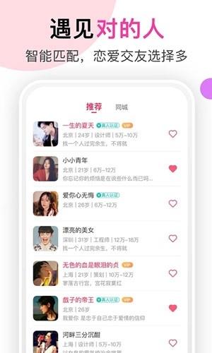 聊她手机版app