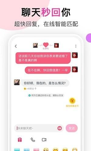 聊她手机版app