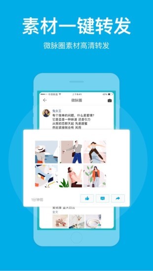 微脉圈安卓版手机下载