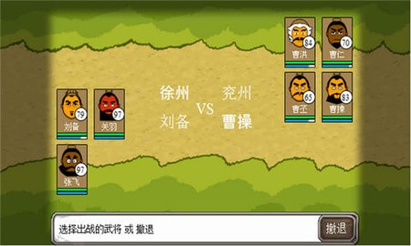 三国时代1单机版