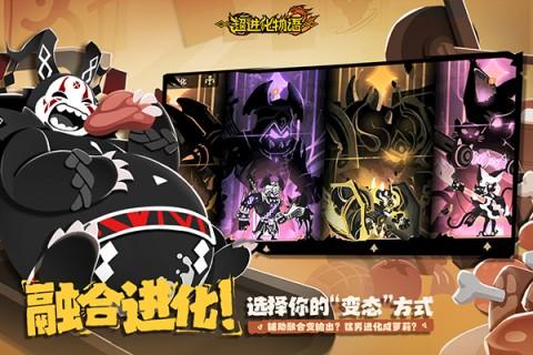 超进化物语2手游app