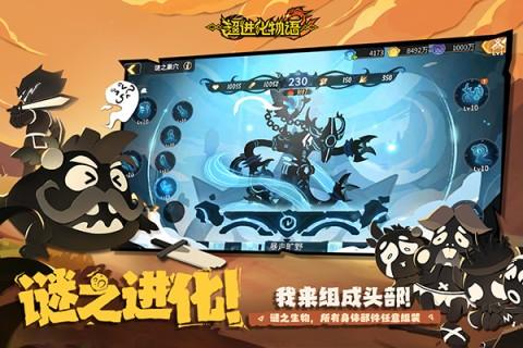 超进化物语2手游app