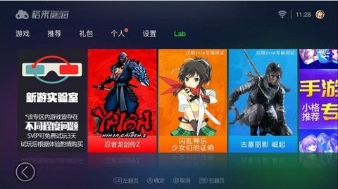 格来云游戏