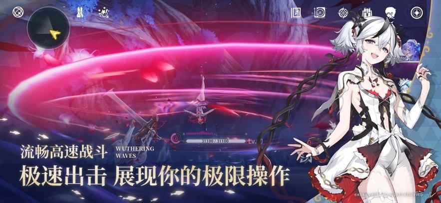 鸣潮手游