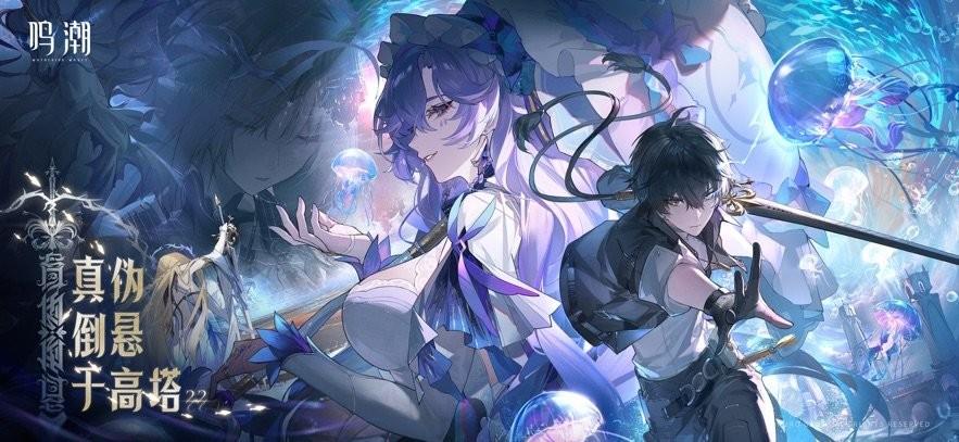 鸣潮手游