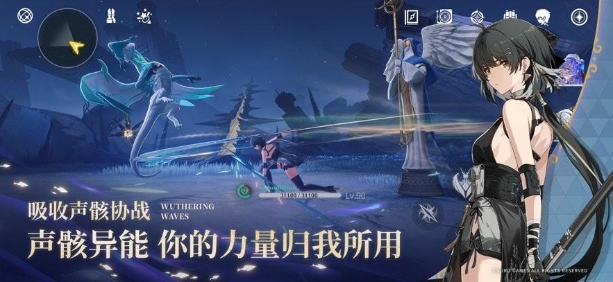 鸣潮手游