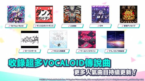 初音未来世界计划中文版