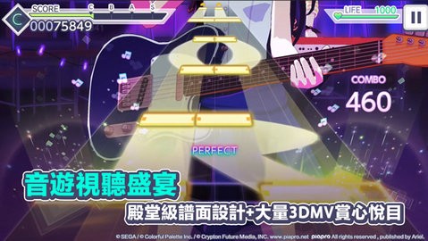 初音未来世界计划中文版