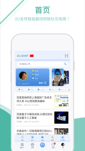 通友安卓版