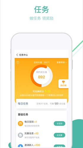 通友安卓版