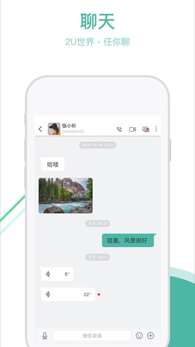 通友安卓版