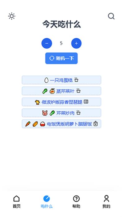 食用手册手机版