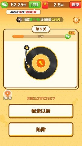 我是小曲库最新版