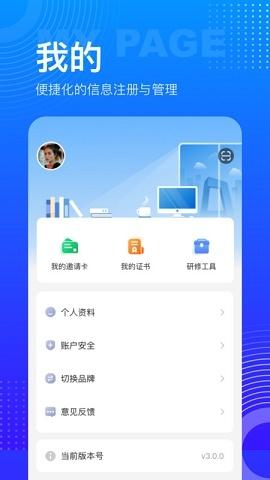 研修宝app