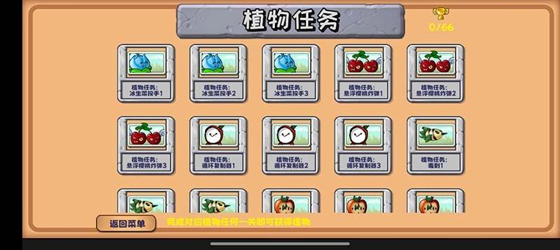 植物大战僵尸精华版