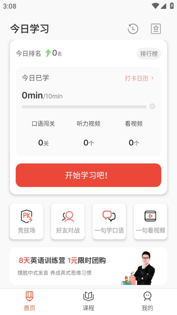 Voscreen安卓版下载
