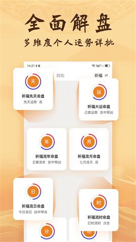 八字排盘