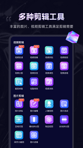 剪辑魔法师手机版