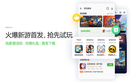 4399游戏盒免费版