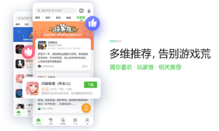 4399游戏盒免费版