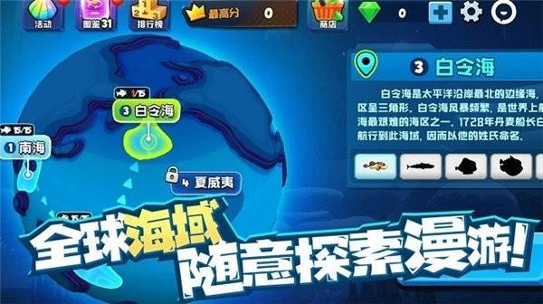 鱼吃鱼破解版