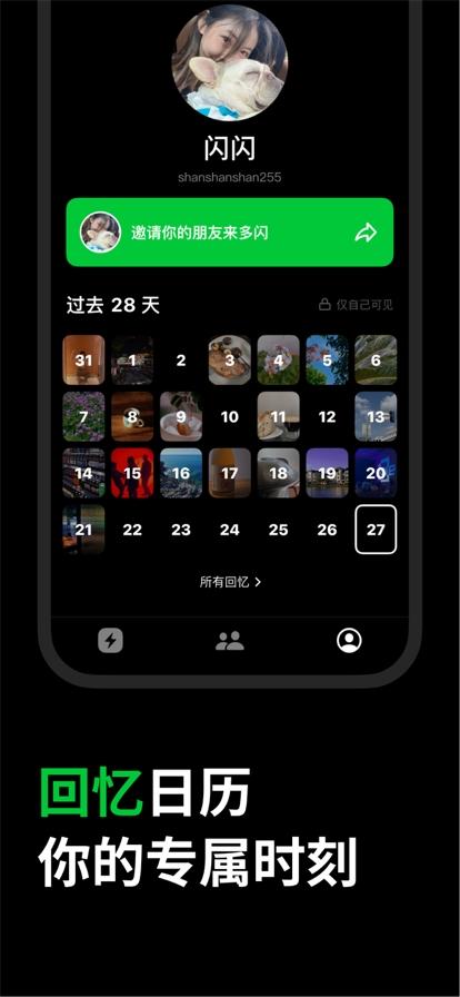 多闪
