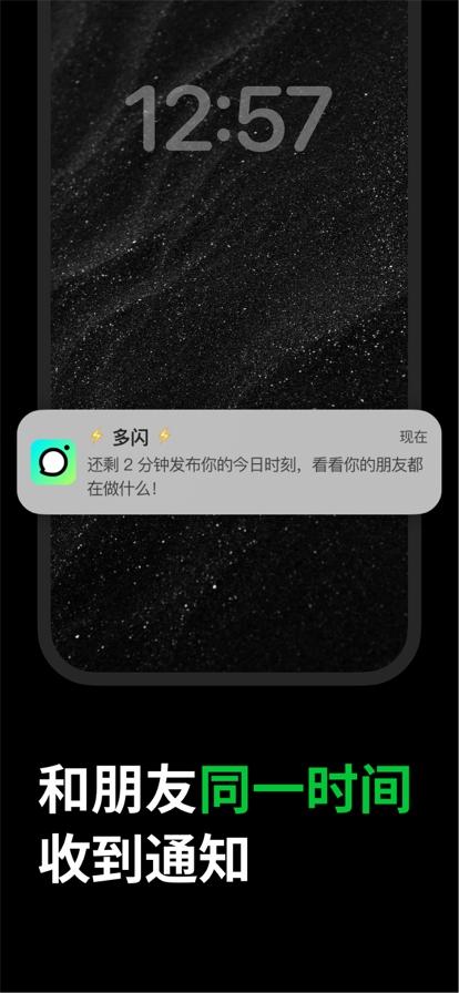 多闪