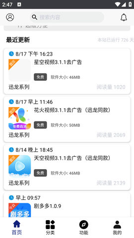 分享日记最新版