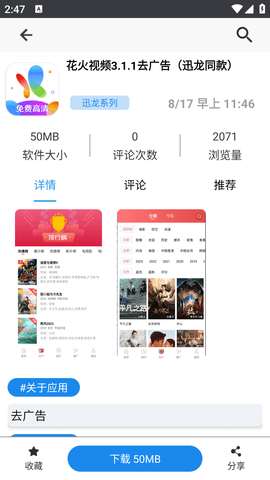 分享日记最新版