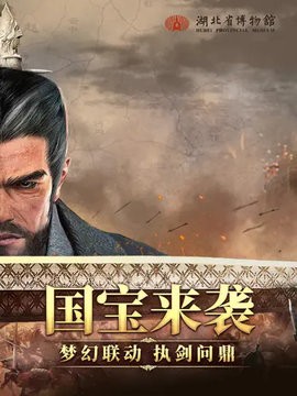 帝国战纪手游