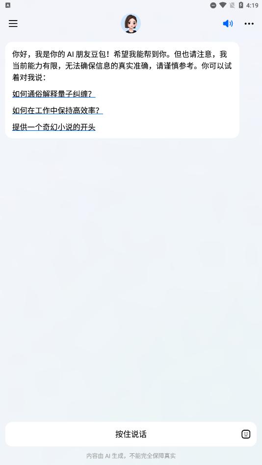 豆包app