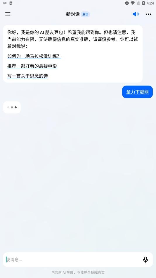 豆包app