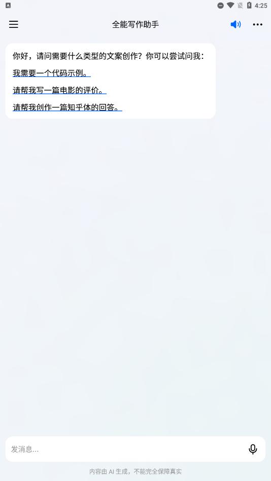 豆包app