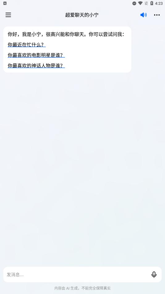 豆包app