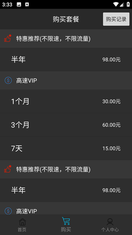 蘑菇加速器免费版